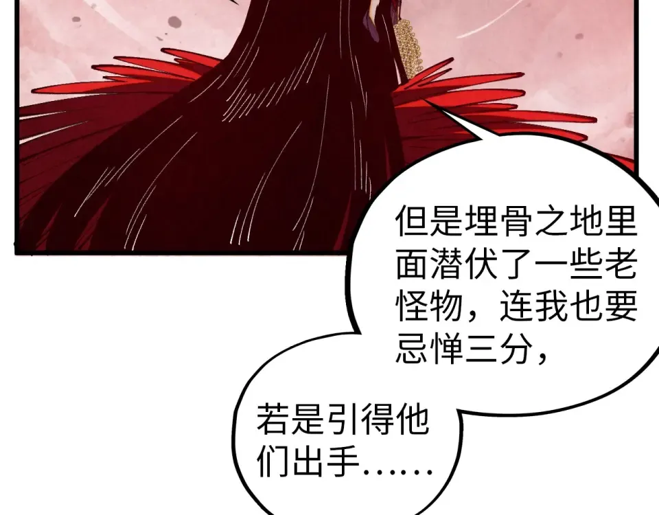 第489话 悬赏 第57页