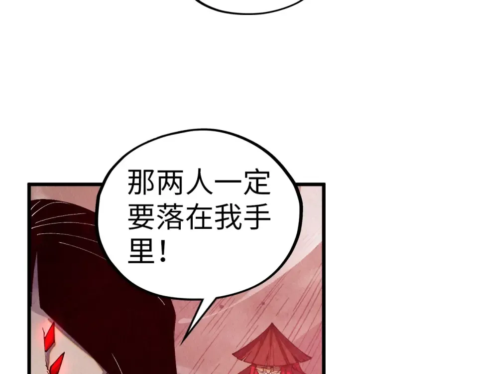 第489话 悬赏 第58页