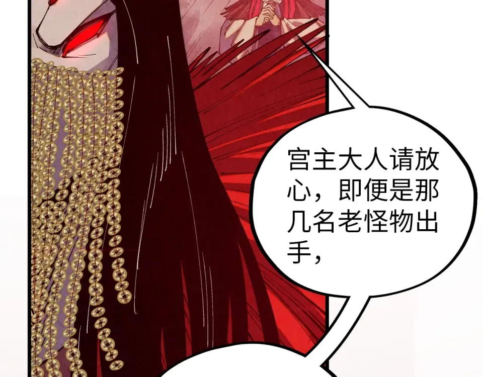 第489话 悬赏 第59页