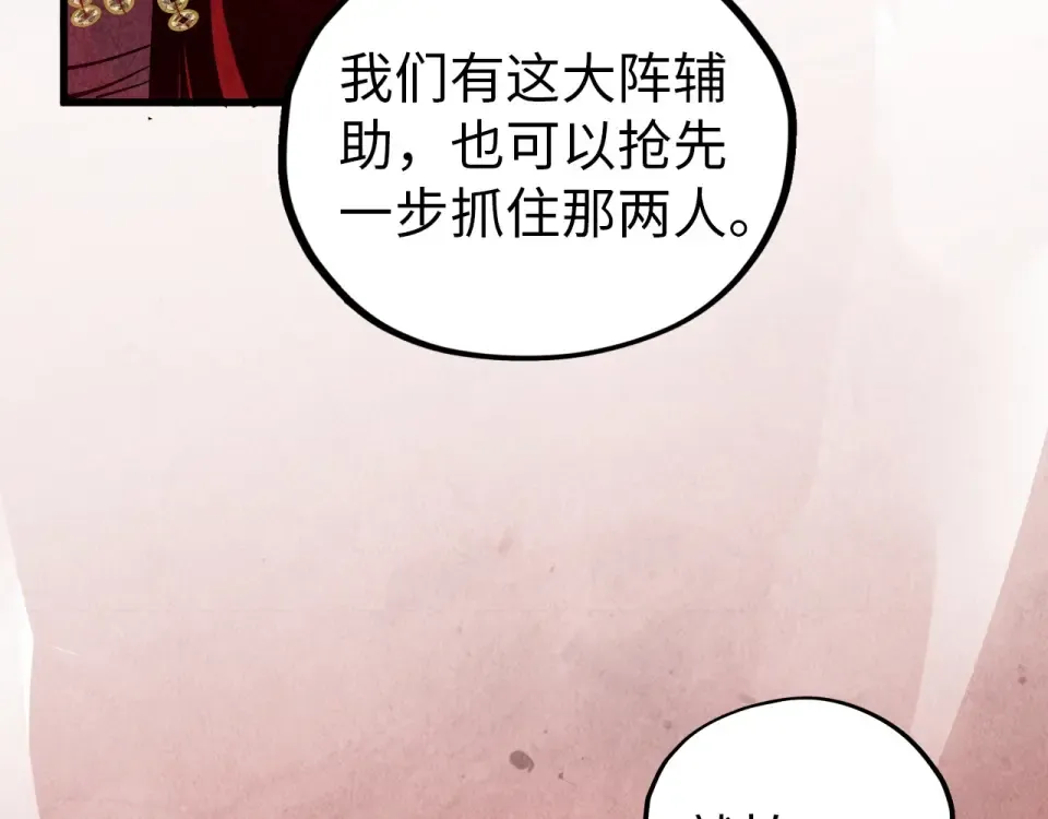 第489话 悬赏 第60页