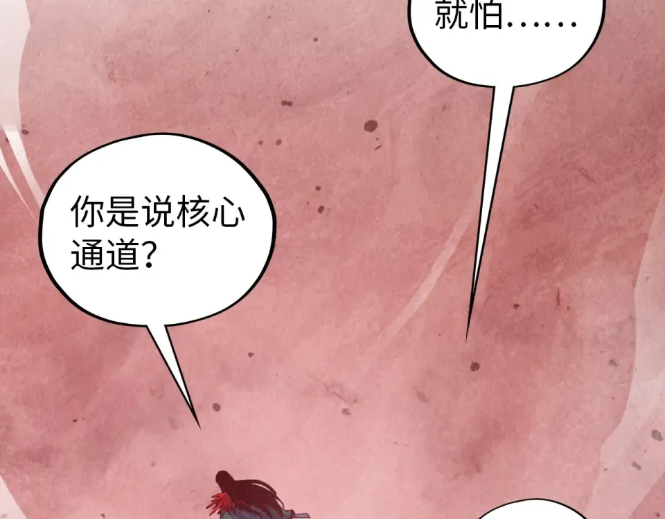 第489话 悬赏 第61页