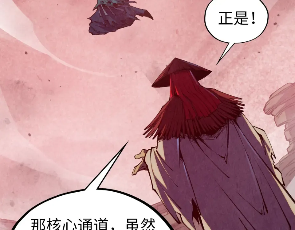 第489话 悬赏 第62页
