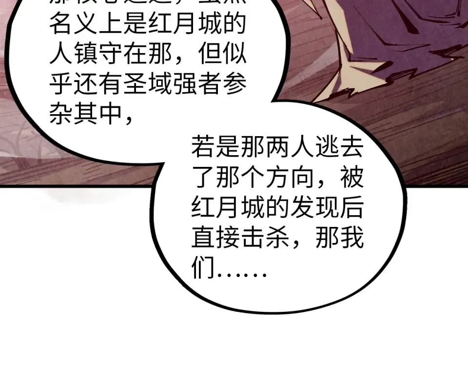 第489话 悬赏 第63页
