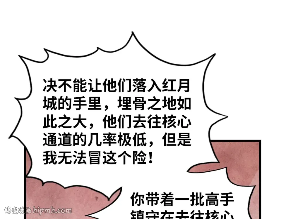 第489话 悬赏 第64页