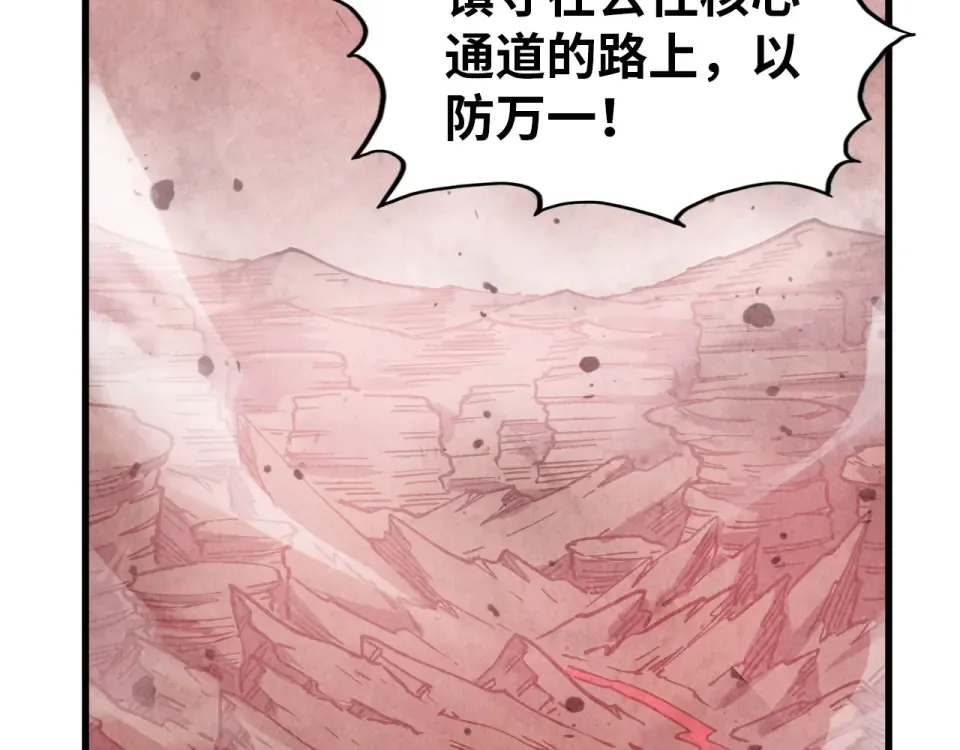 第489话 悬赏 第65页