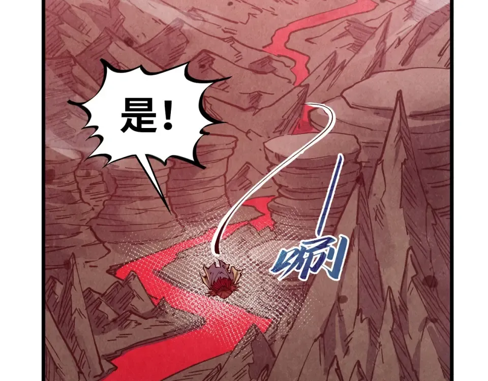 第489话 悬赏 第66页