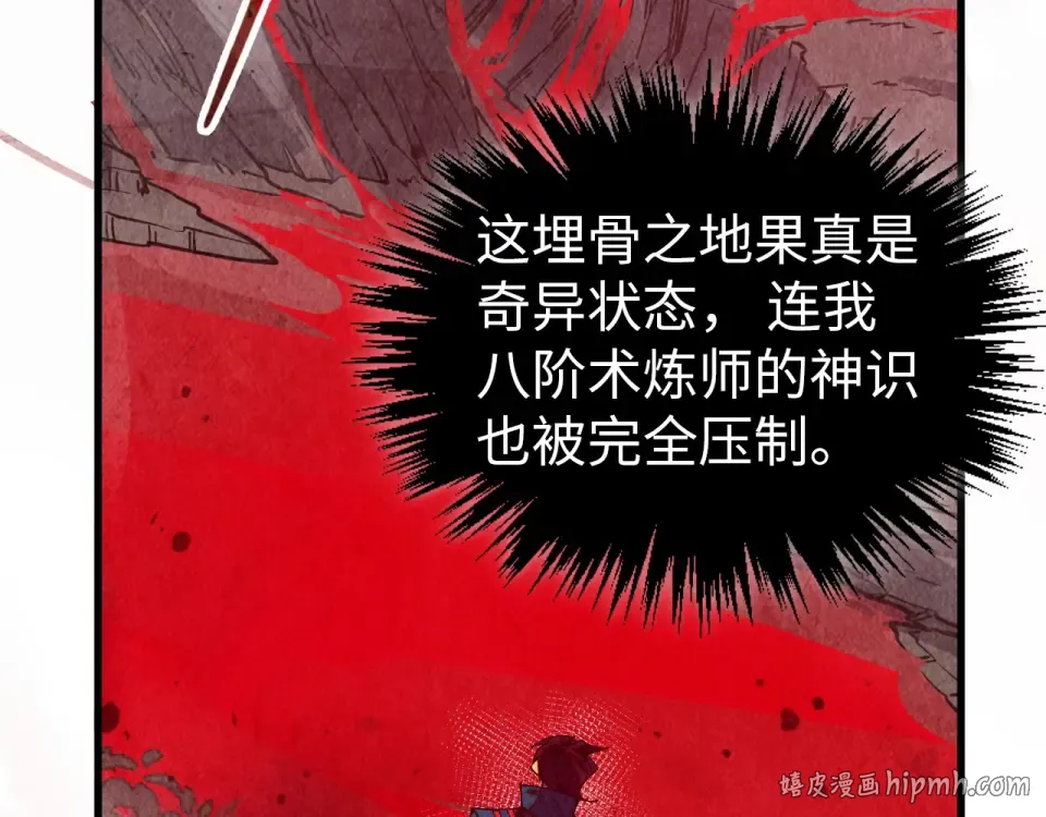 第489话 悬赏 第72页