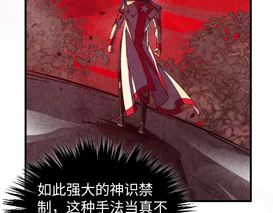 第489话 悬赏 第73页