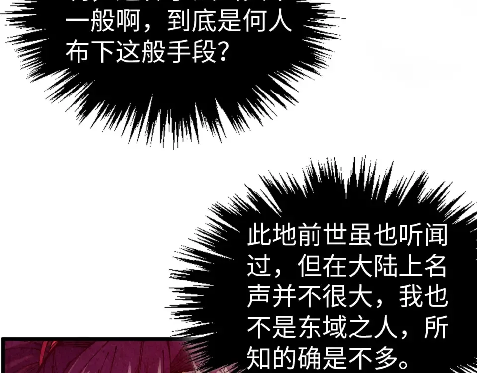 第489话 悬赏 第74页