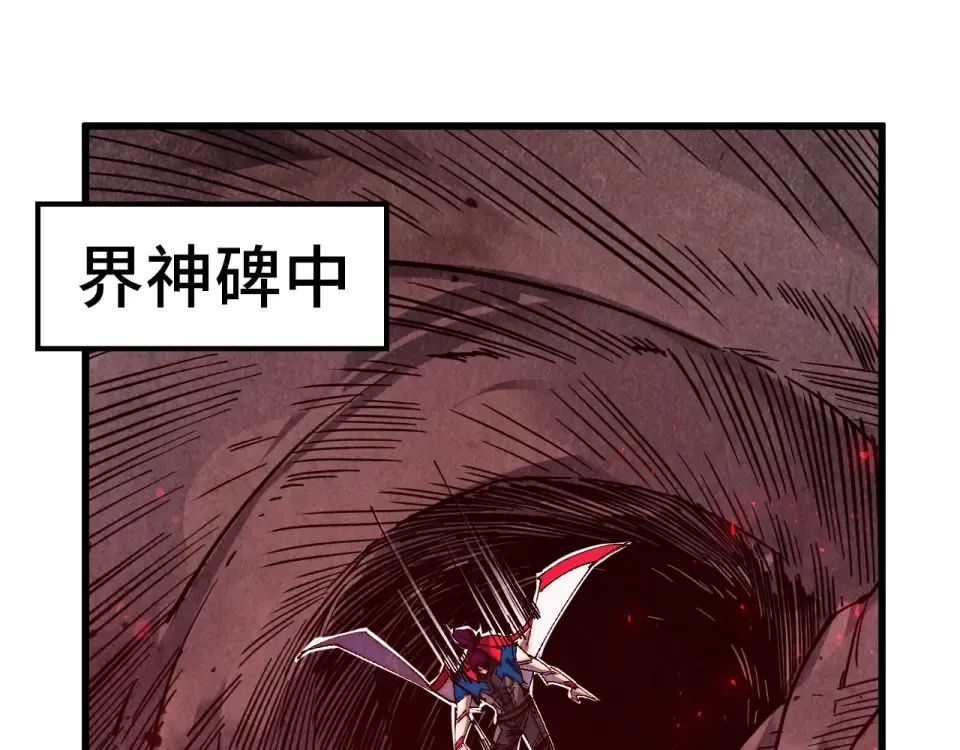 第489话 悬赏 第77页