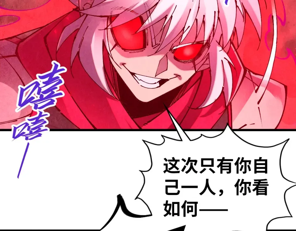 第489话 悬赏 第81页