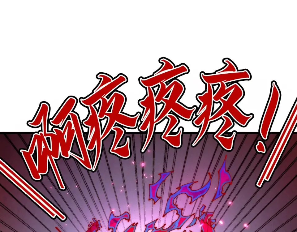第489话 悬赏 第86页