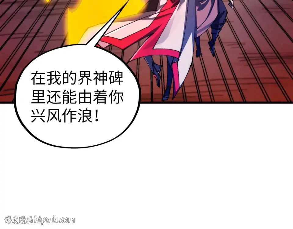 第489话 悬赏 第88页