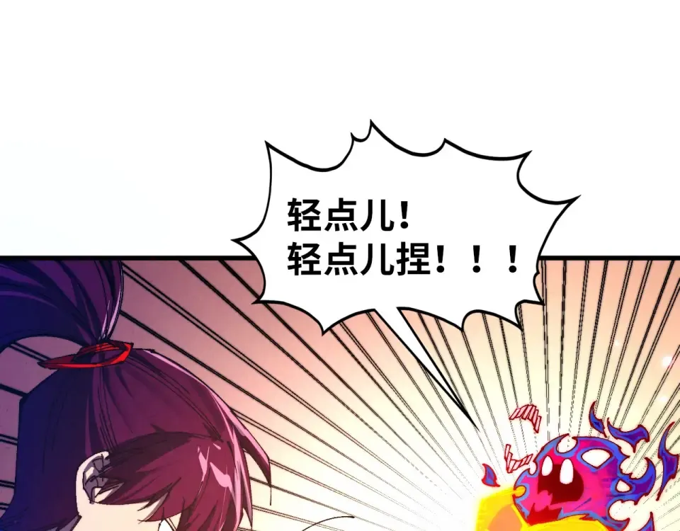 第489话 悬赏 第89页