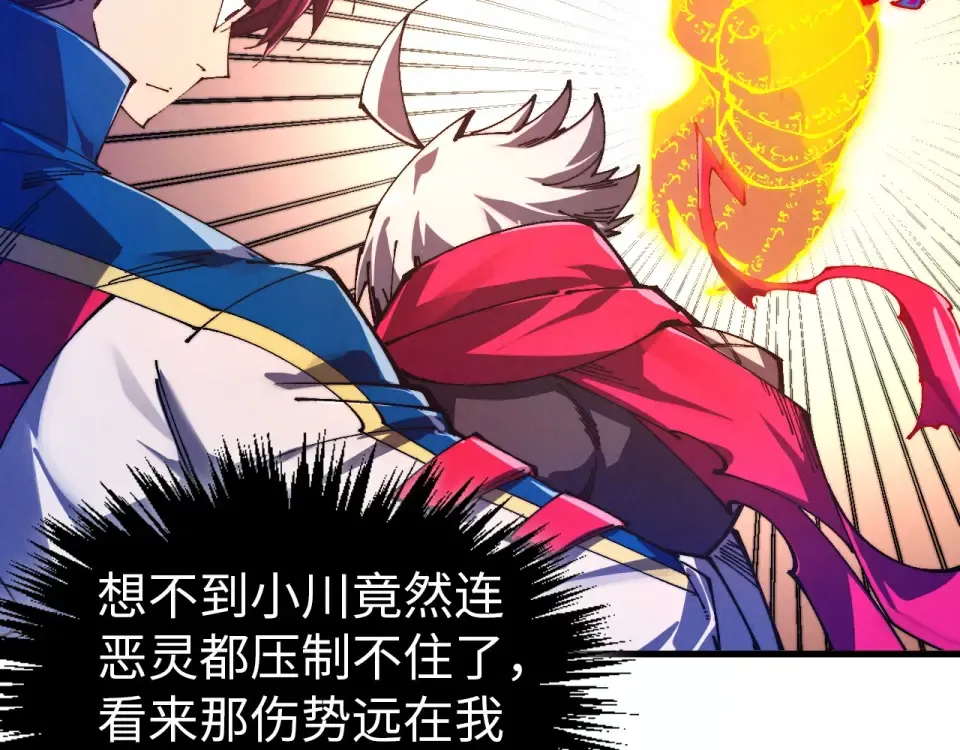 第489话 悬赏 第90页