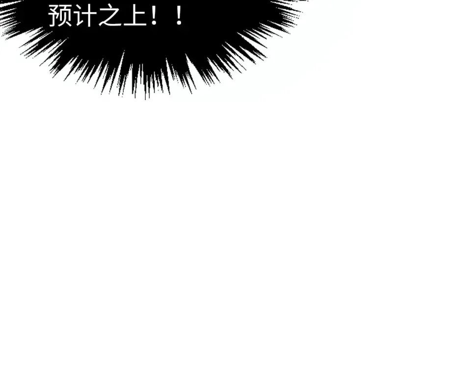 第489话 悬赏 第91页