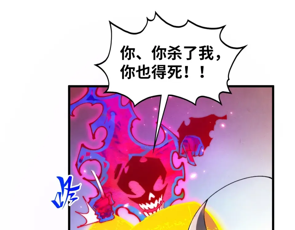 第489话 悬赏 第92页