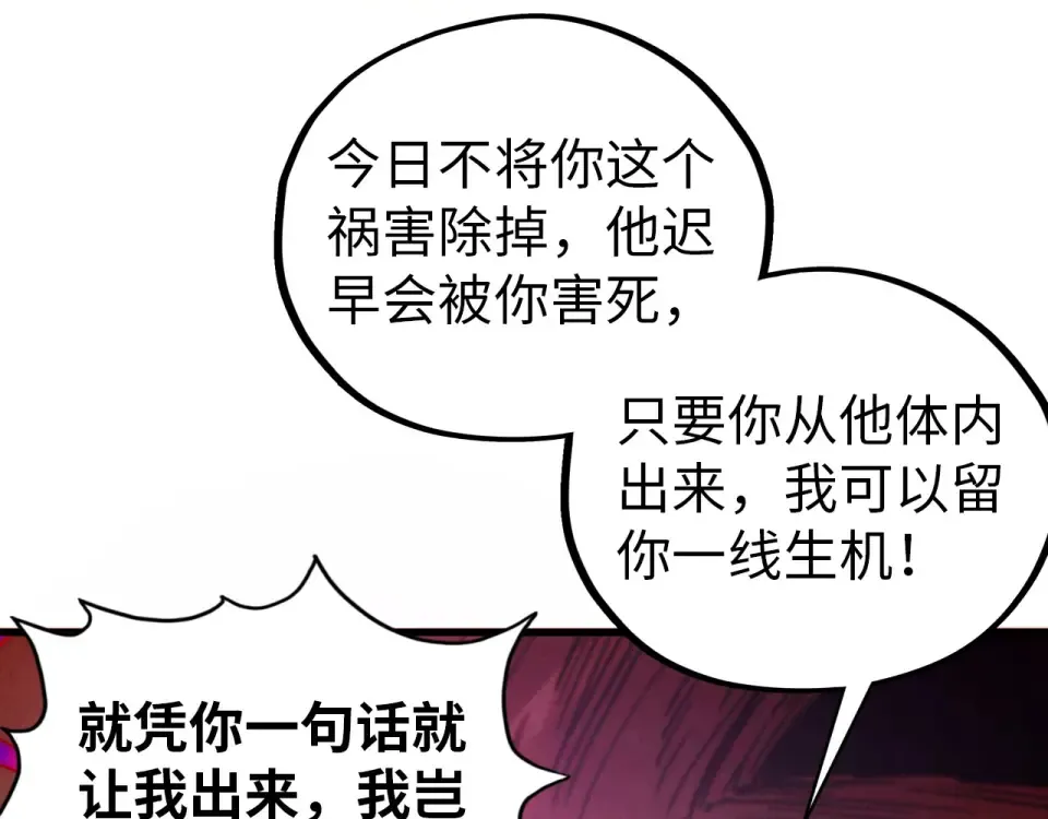 第489话 悬赏 第94页
