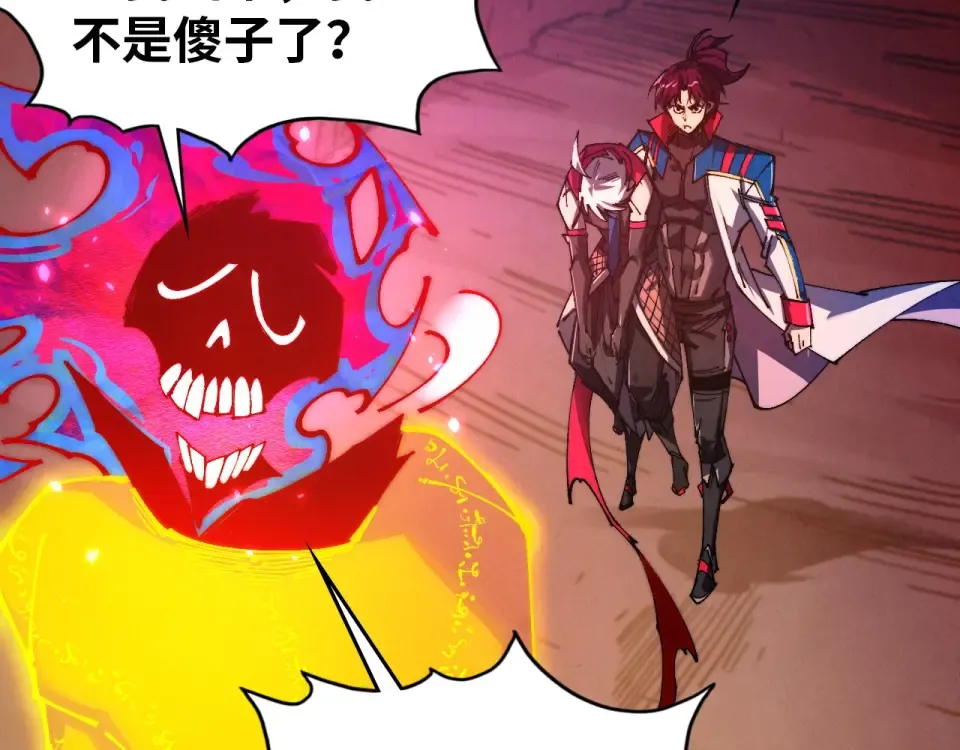 第489话 悬赏 第95页