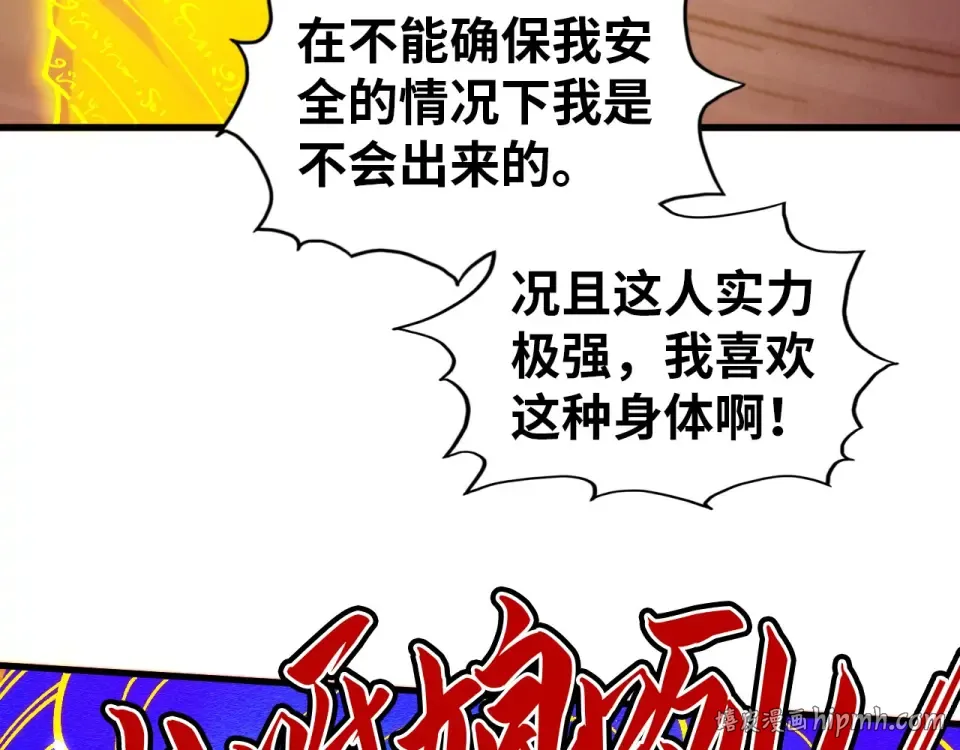 第489话 悬赏 第96页