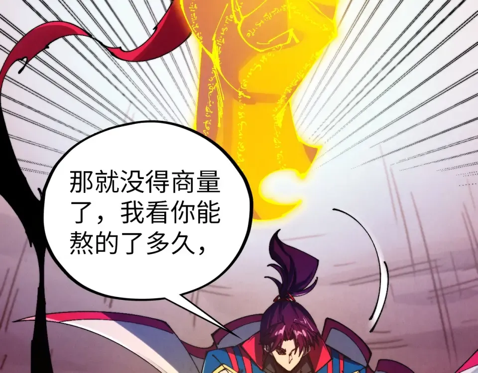 第489话 悬赏 第99页