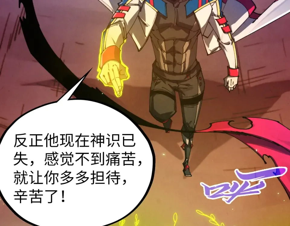 第489话 悬赏 第100页