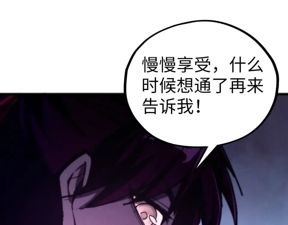 第489话 悬赏 第103页