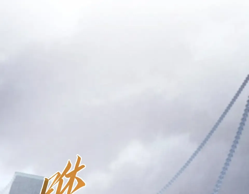 第489话 悬赏 第107页