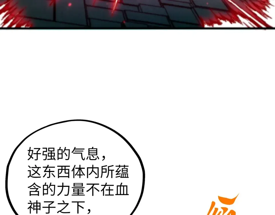 第489话 悬赏 第110页