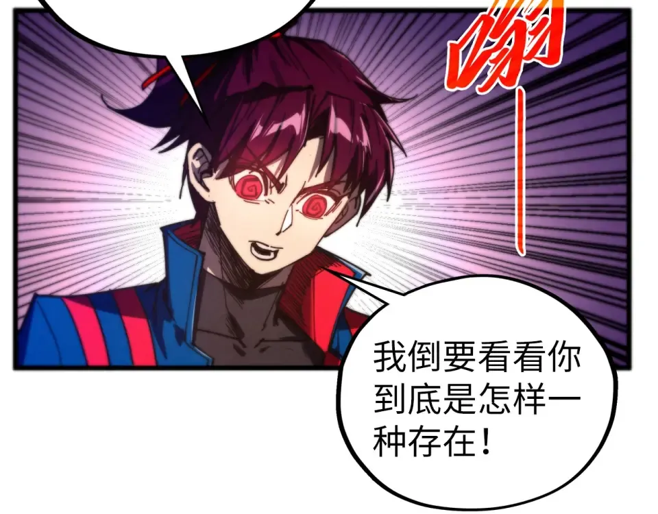 第489话 悬赏 第111页