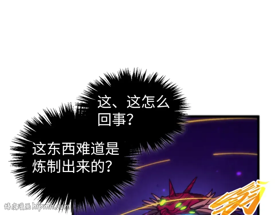 第489话 悬赏 第112页