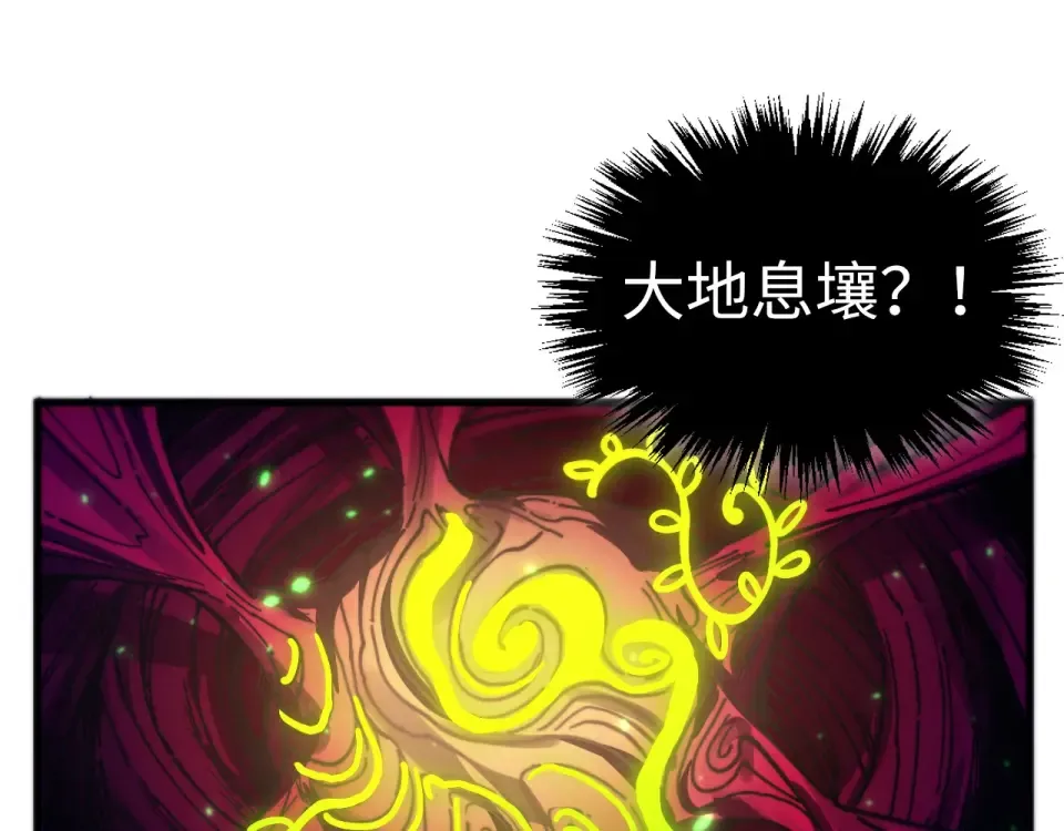 第489话 悬赏 第115页
