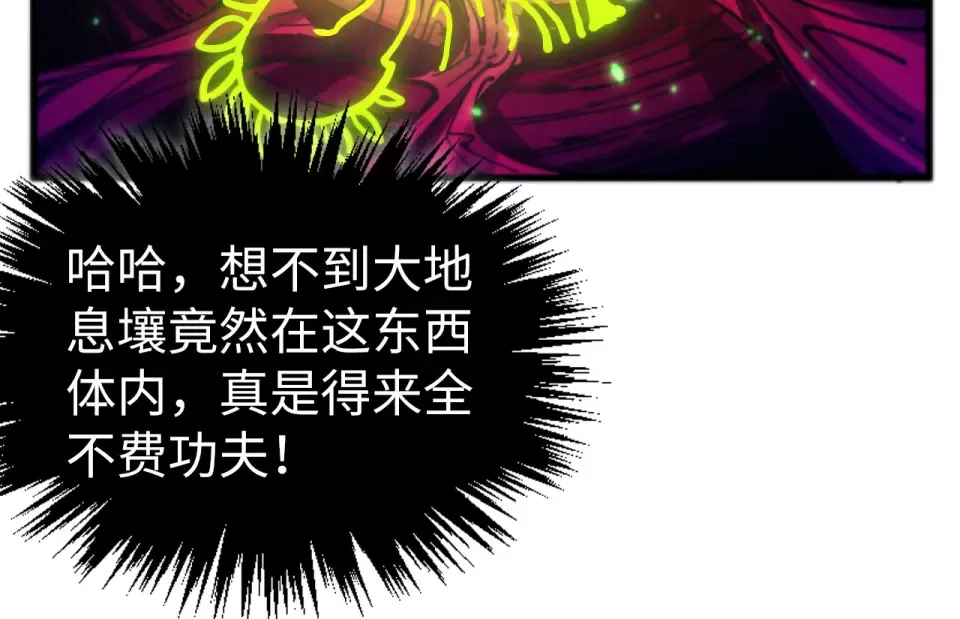 第489话 悬赏 第116页