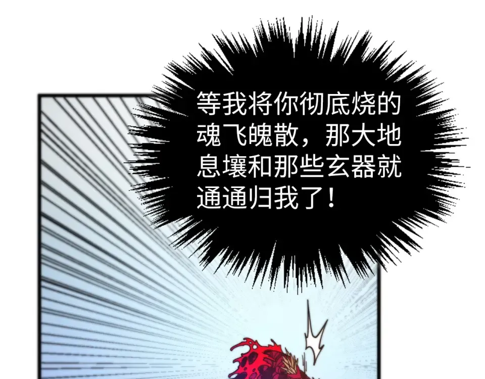 第489话 悬赏 第117页