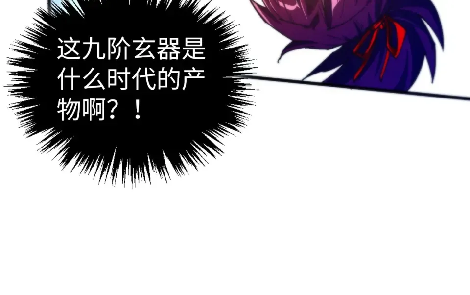 第489话 悬赏 第134页