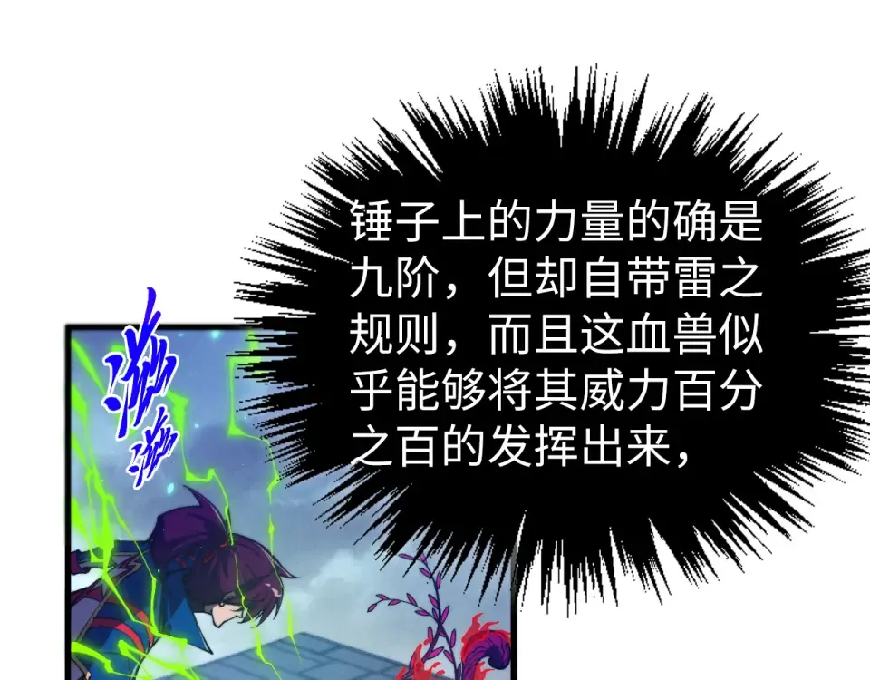 第489话 悬赏 第135页