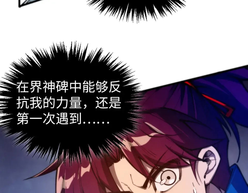 第489话 悬赏 第137页