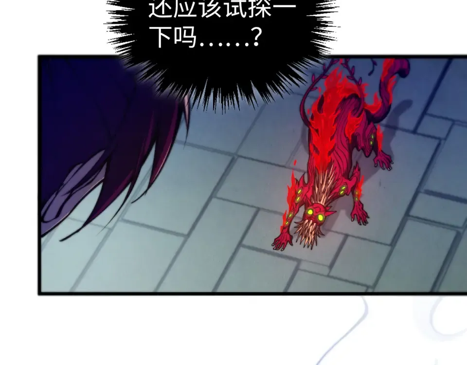 第489话 悬赏 第139页