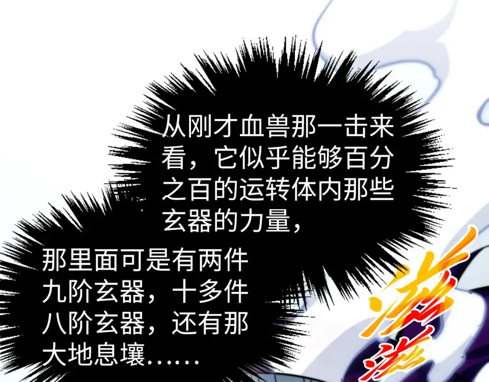 第489话 悬赏 第140页