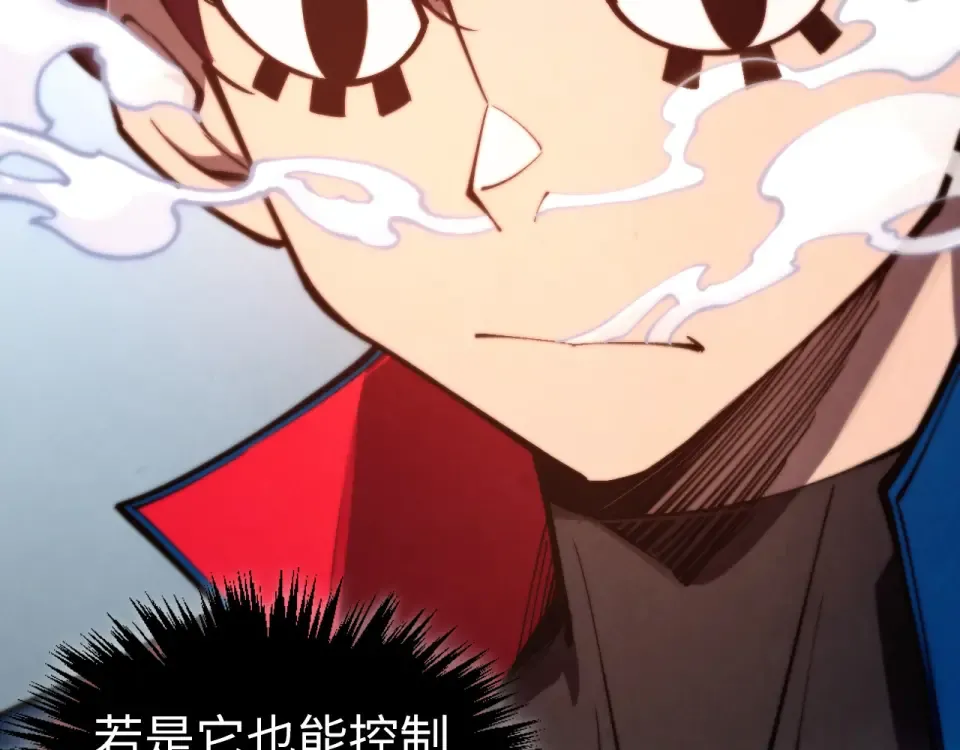 第489话 悬赏 第142页