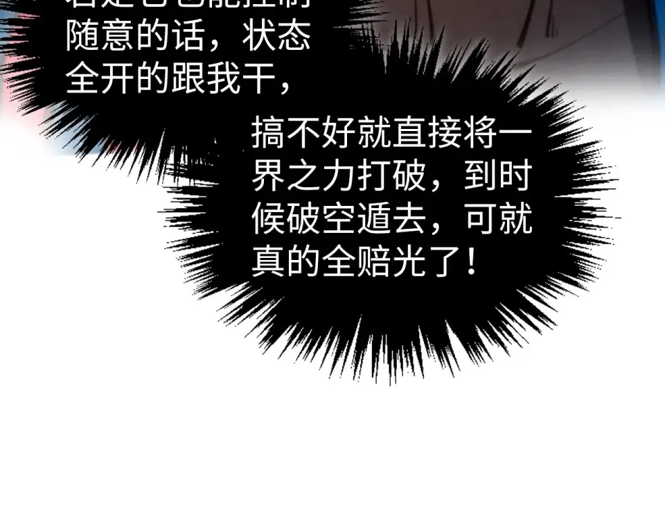 第489话 悬赏 第143页