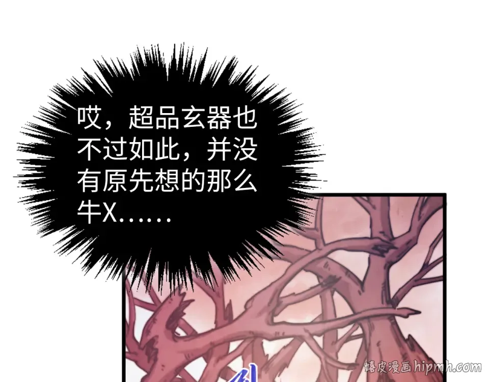 第489话 悬赏 第144页