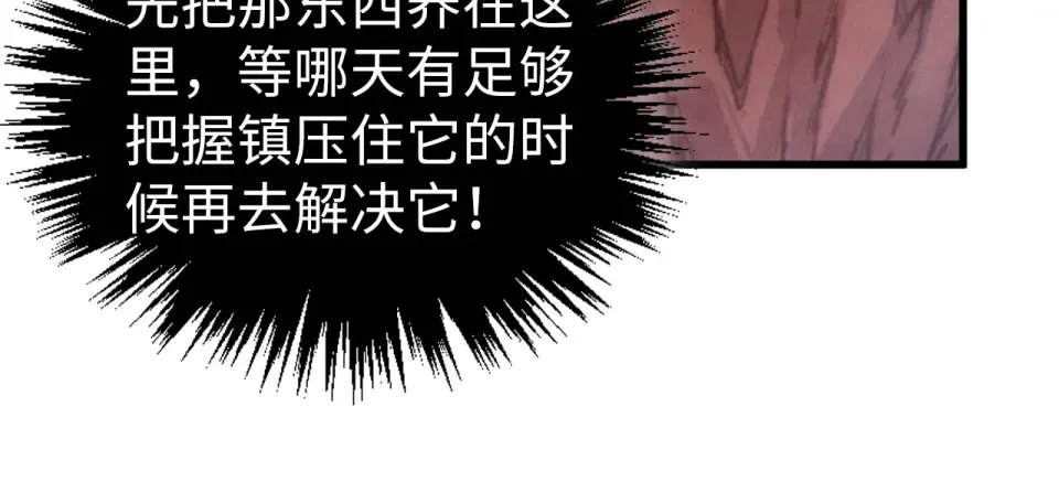 第489话 悬赏 第146页