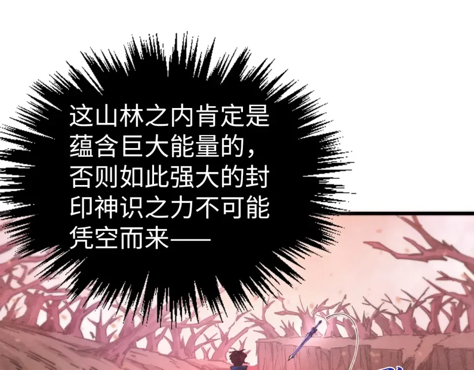 第489话 悬赏 第147页