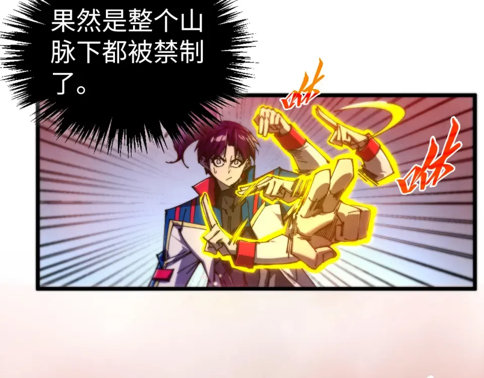第489话 悬赏 第162页
