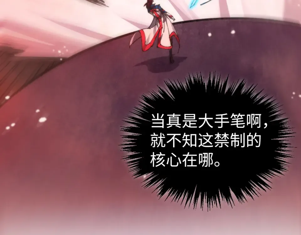 第489话 悬赏 第165页