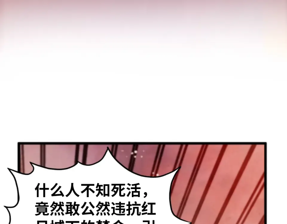 第489话 悬赏 第166页