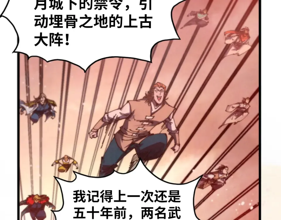 第489话 悬赏 第167页