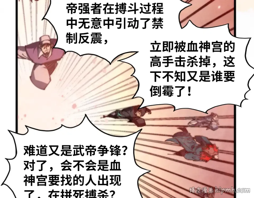 第489话 悬赏 第168页