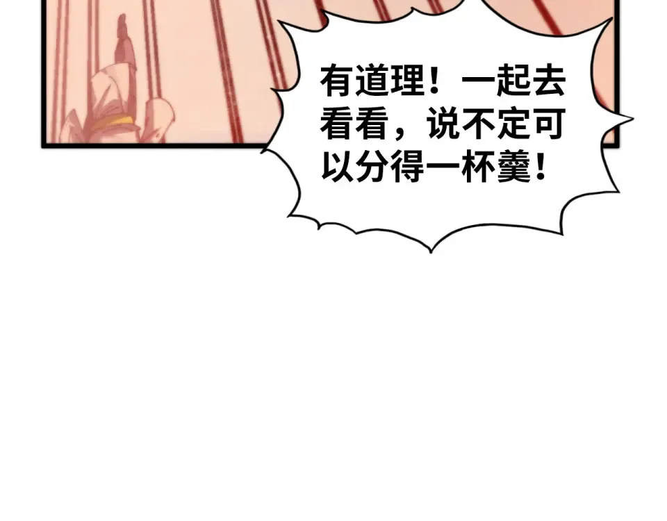 第489话 悬赏 第170页